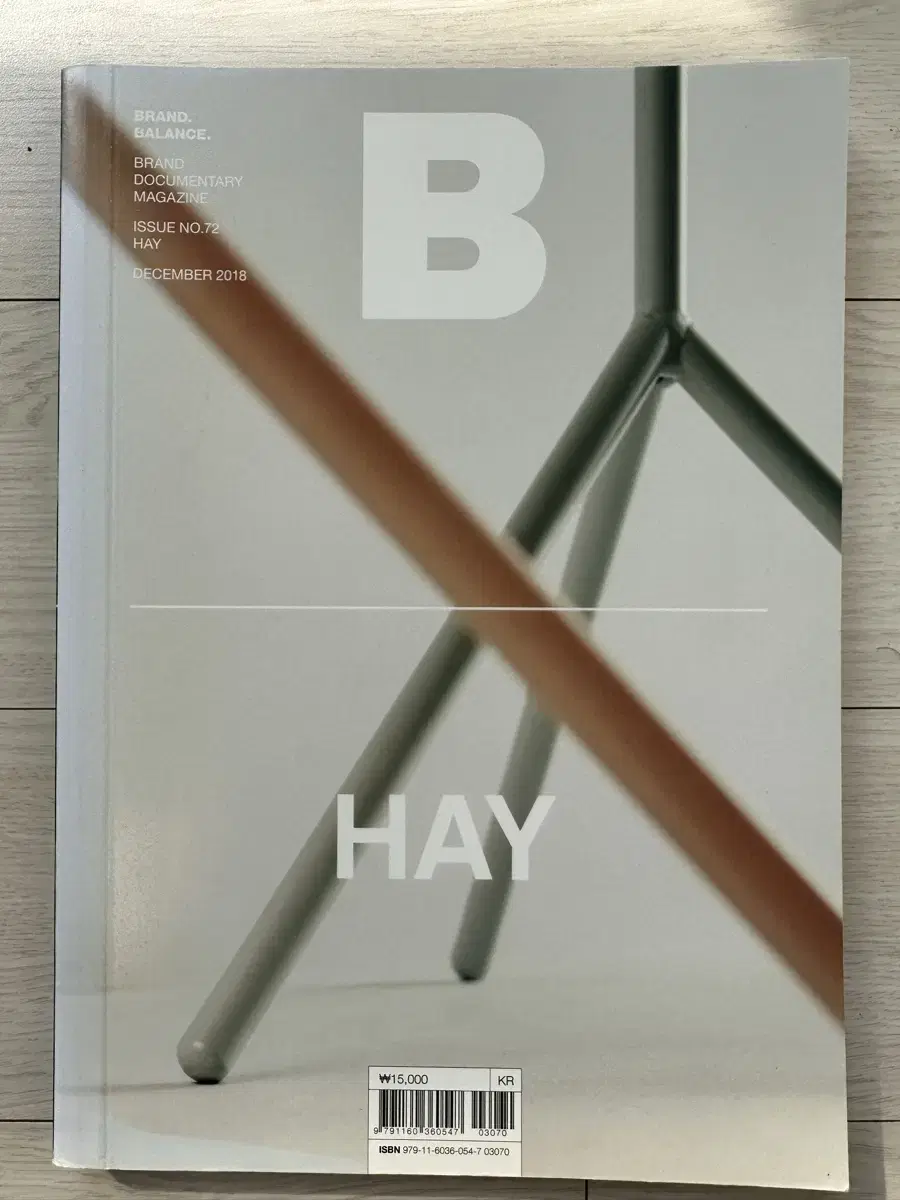 매거진B 헤이 HAY